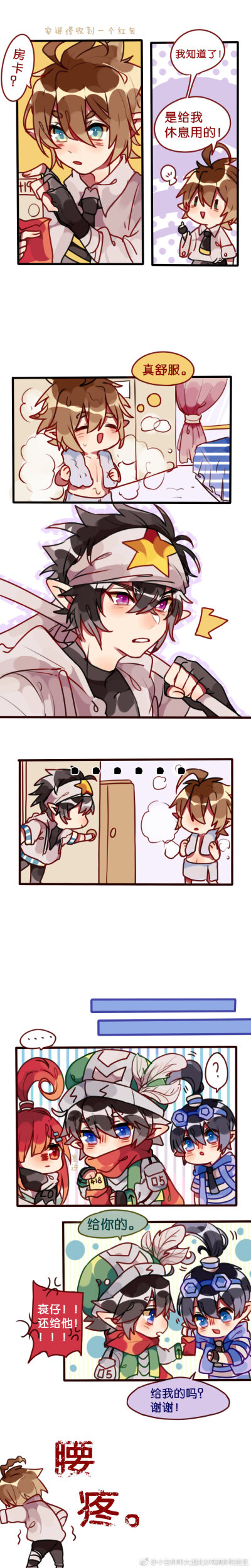雷安