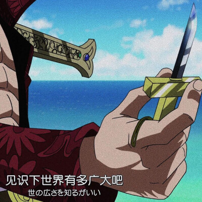 索隆 鹰眼 漫画版 高清手机壁纸 动漫 q版套图 白底简约头像 表情