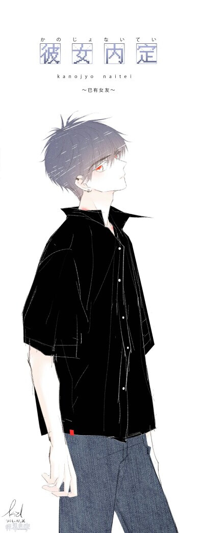 怦然心动漫画 江应怜 狄淇儿