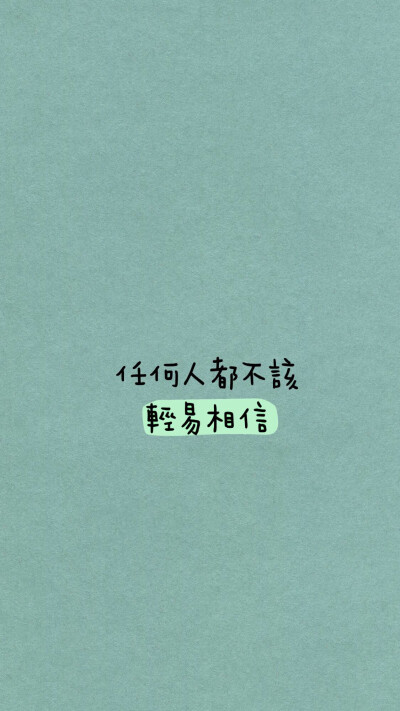 文字可爱个性搞怪卖萌