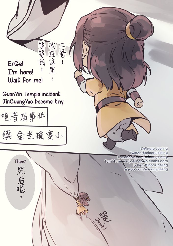 魔道祖师(金光瑶)