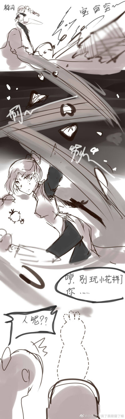 梅花十三