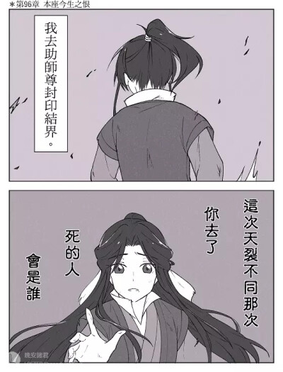 二哈师昧