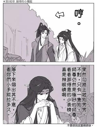 师昧