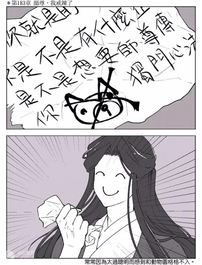 师昧