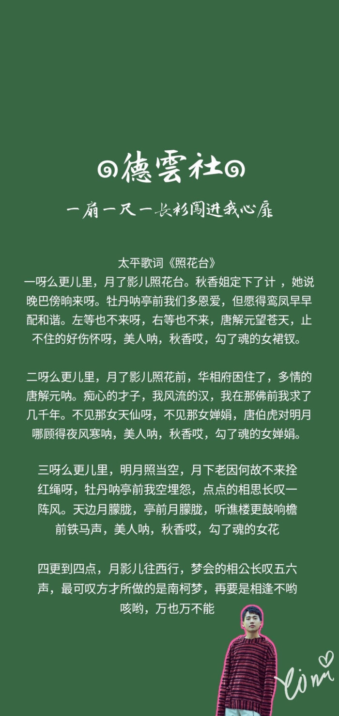 Dys 堆糖 美图壁纸兴趣社区