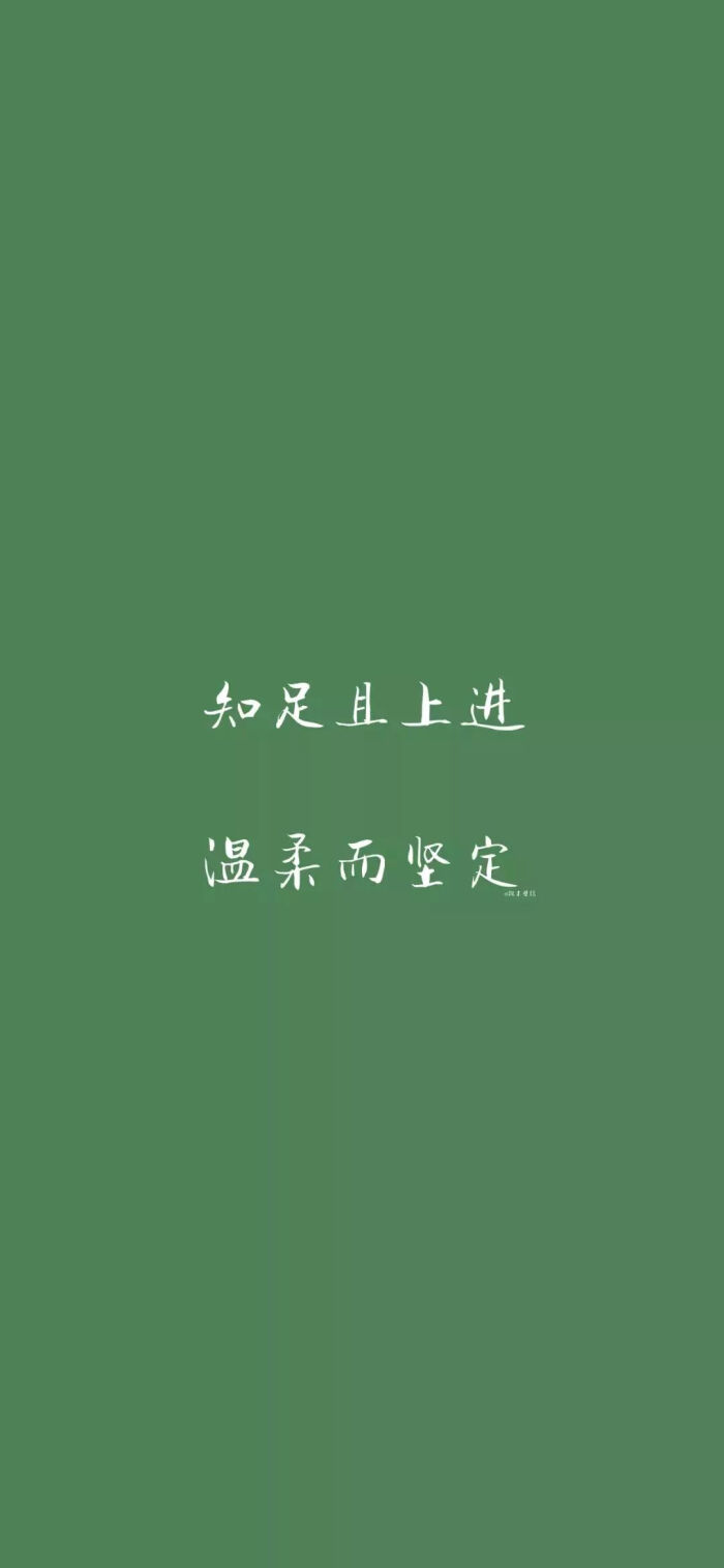 自律- 堆糖,美图壁纸兴趣社区