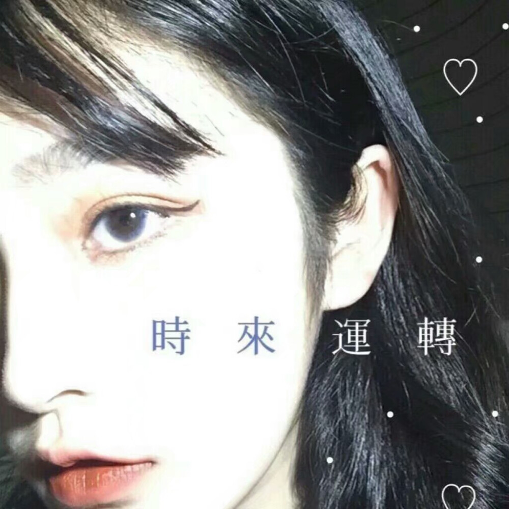 女生头像/俞阮.