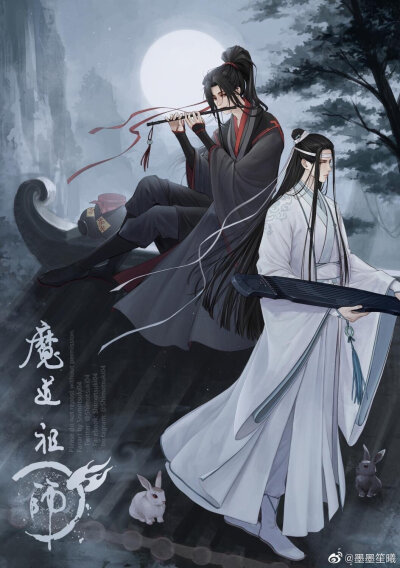 魔道祖师