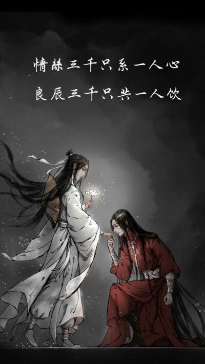 天官赐福