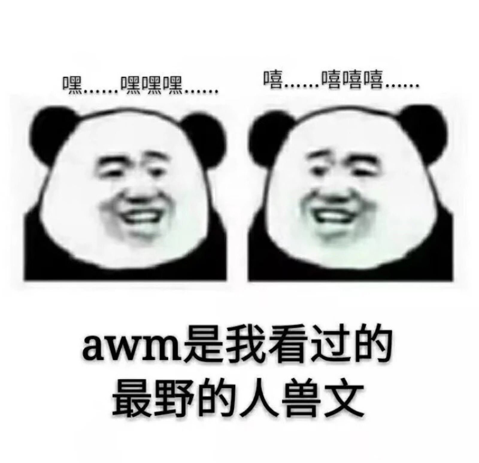 表情包嘻嘻嘻