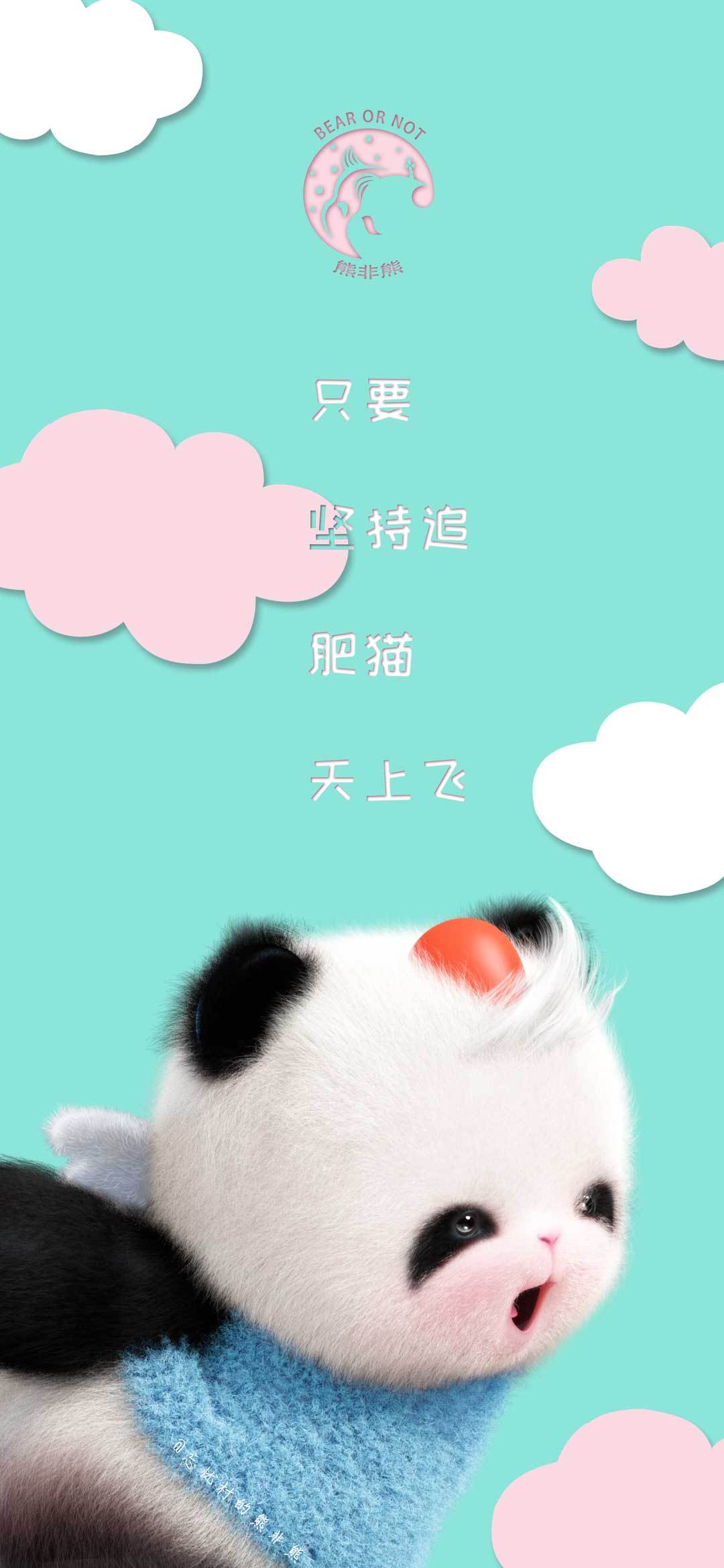 熊猫壁纸