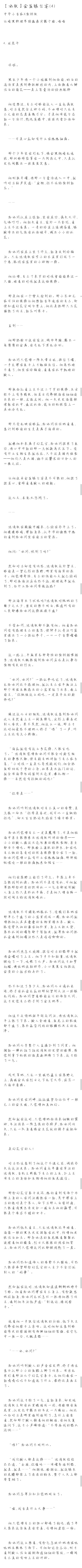 鲛人 堆糖 美图壁纸兴趣社区