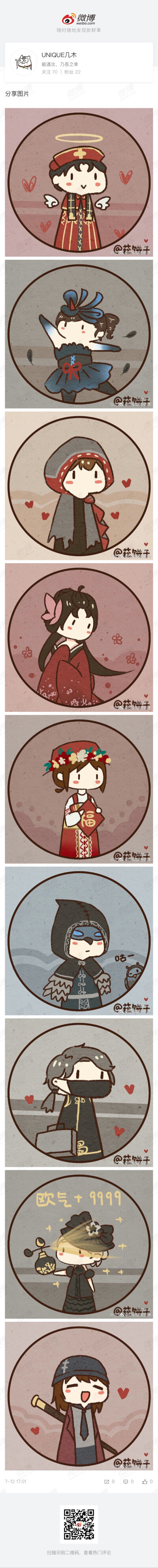q版人物 第五人格