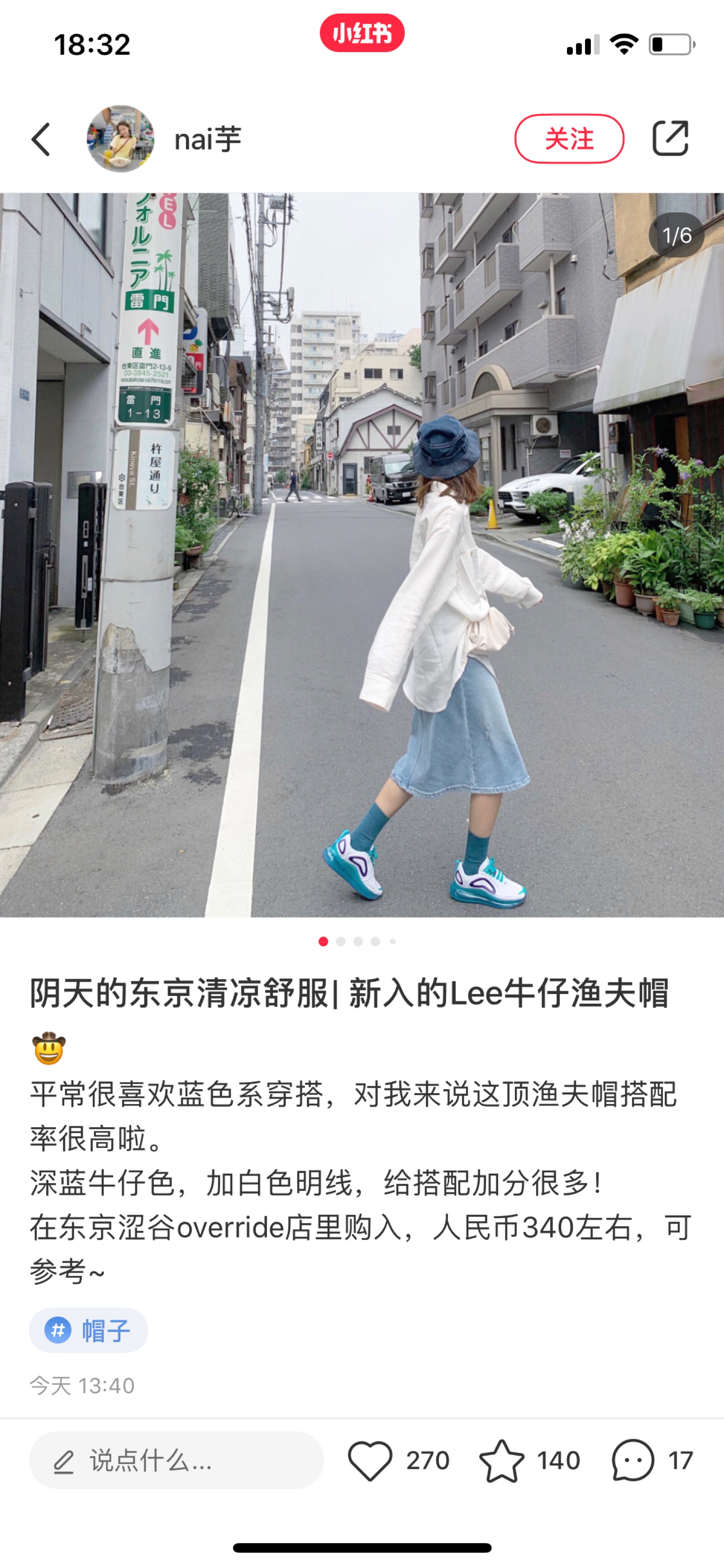 小红书 
