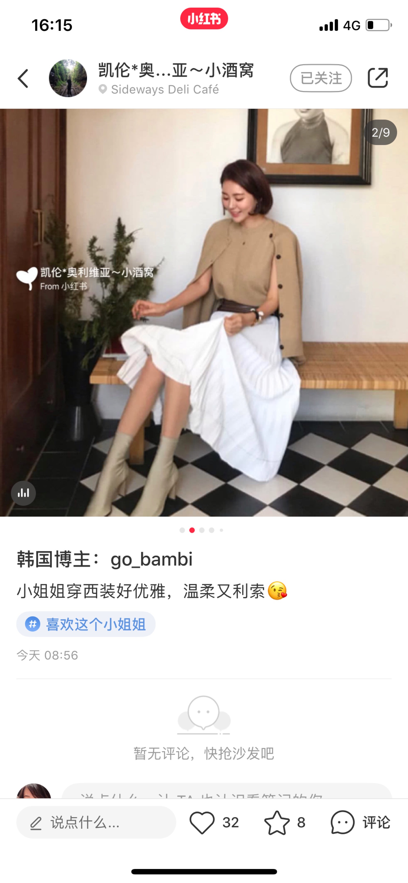 小红书 