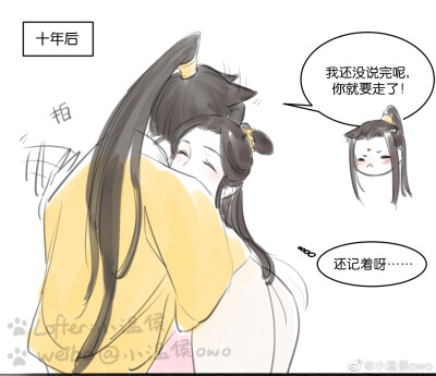 魔道祖师温旭