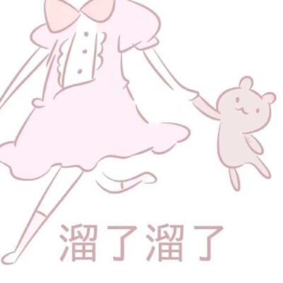 小小怪的表情包