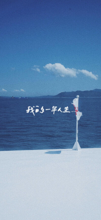 一半人生五月天