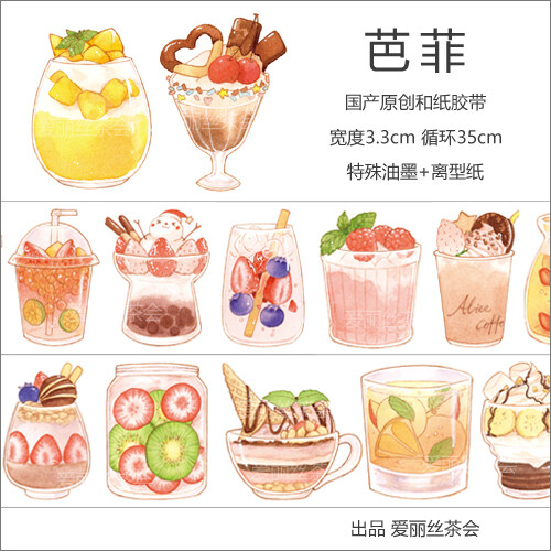 整卷 爱丽丝茶会原创 零食系列 美食饮料食…-堆糖，美好生活研究所