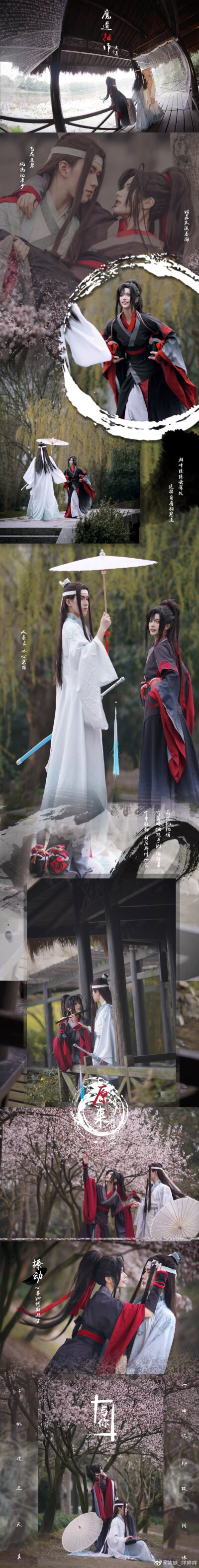 魔道祖师蓝忘机&魏无羡柒音&柒妖