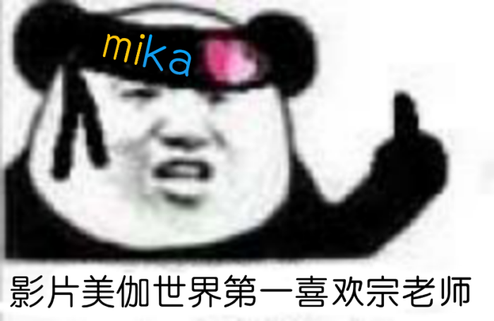 自制ww mikap表情包