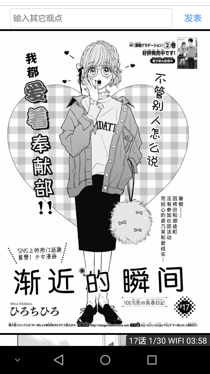 少女漫画hhhhh 堆糖 美图壁纸兴趣社区