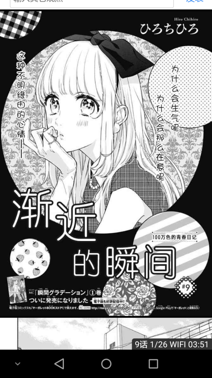 少女漫画hhhh 堆糖 美图壁纸兴趣社区