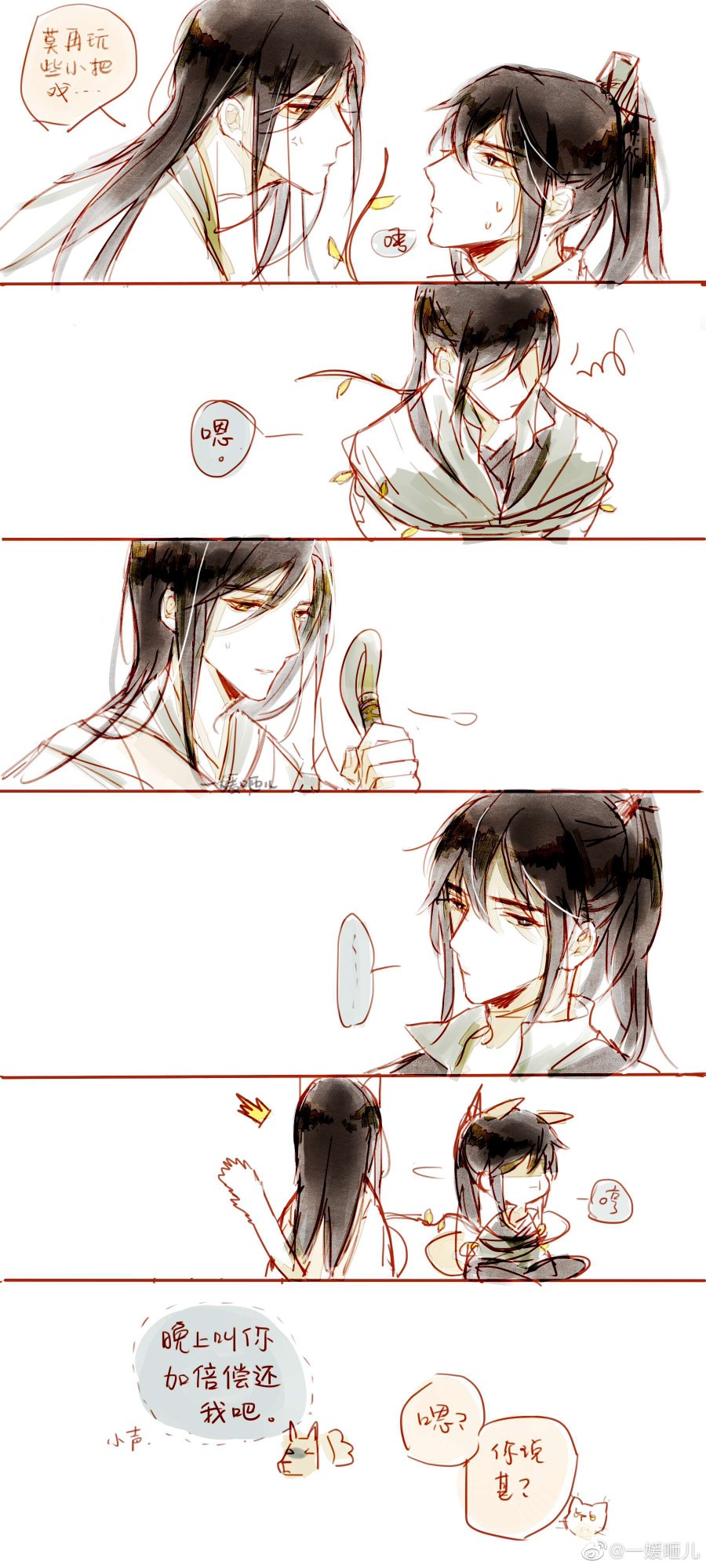 二哈和他的白猫师尊