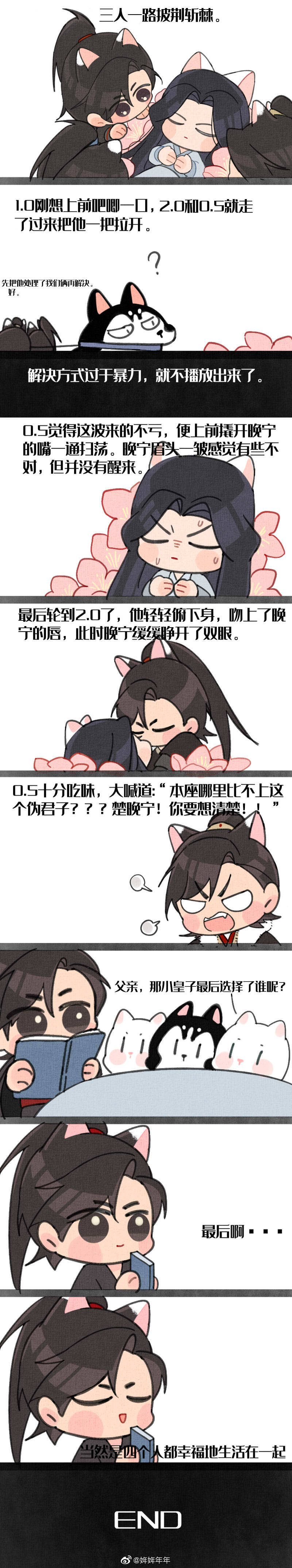 二哈和他的白猫师尊