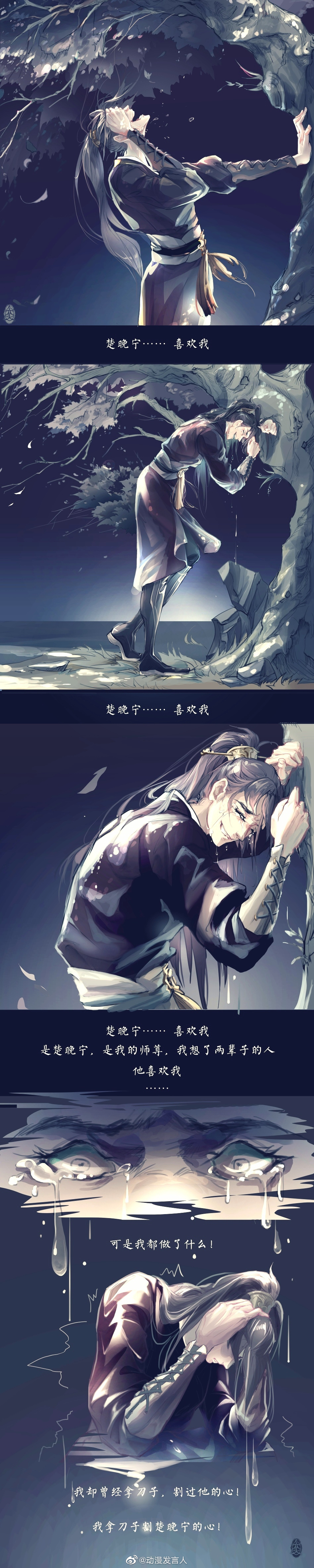 二哈和他的白猫师尊墨燃楚晚宁()