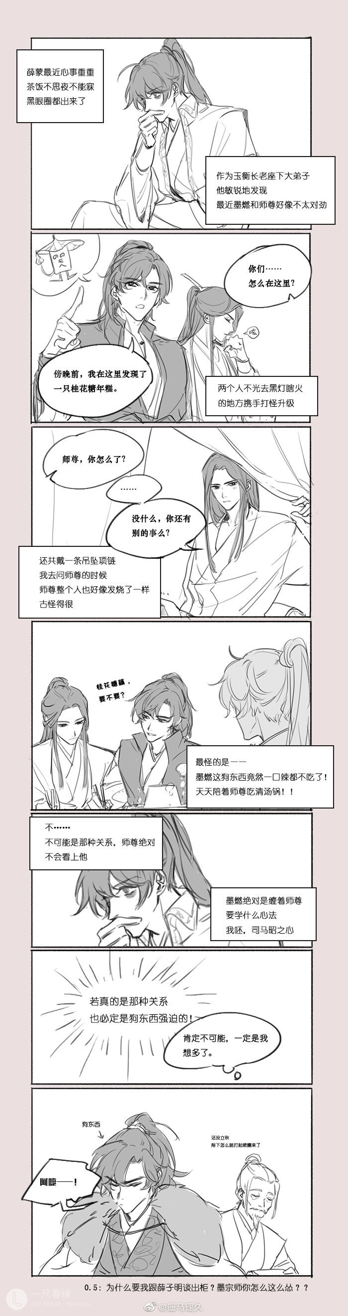 二哈和他的白猫师尊墨燃楚晚宁ヾ()