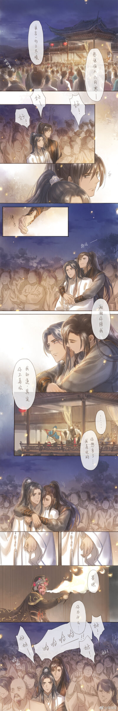 二哈和他的白猫师尊墨燃楚晚宁ヾ()