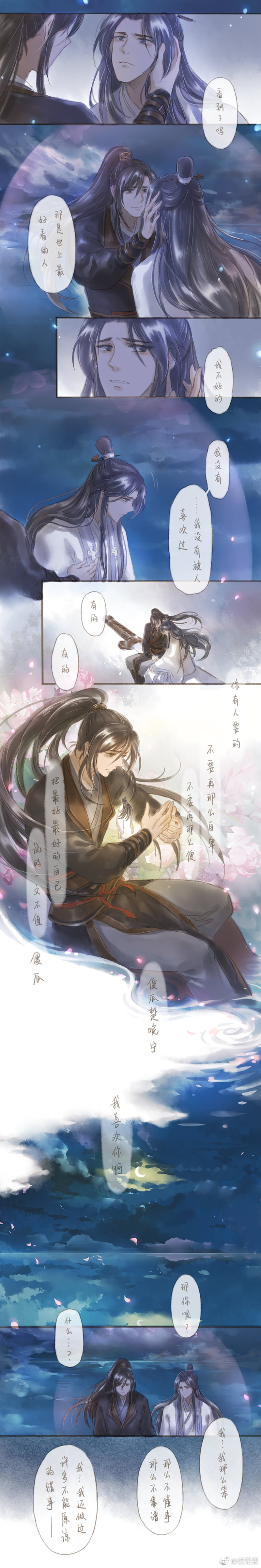 二哈和他的白猫师尊墨燃楚晚宁ヾ()