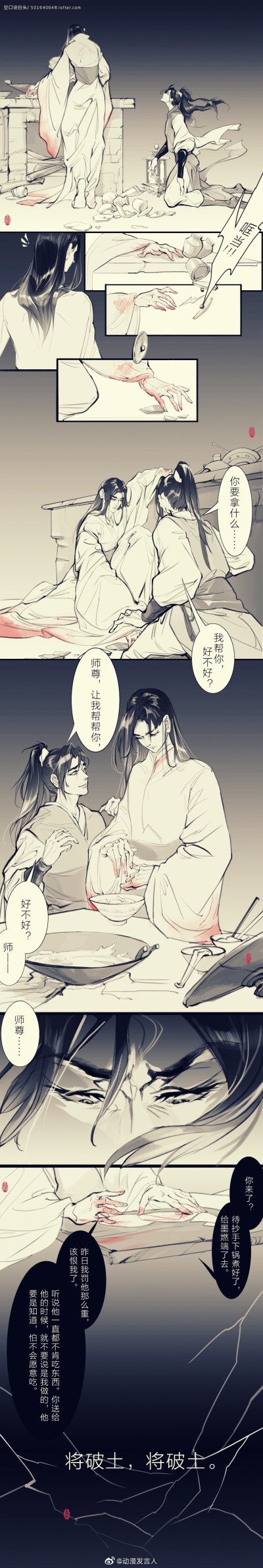 二哈和他的白猫师尊墨燃楚晚宁ヾ()