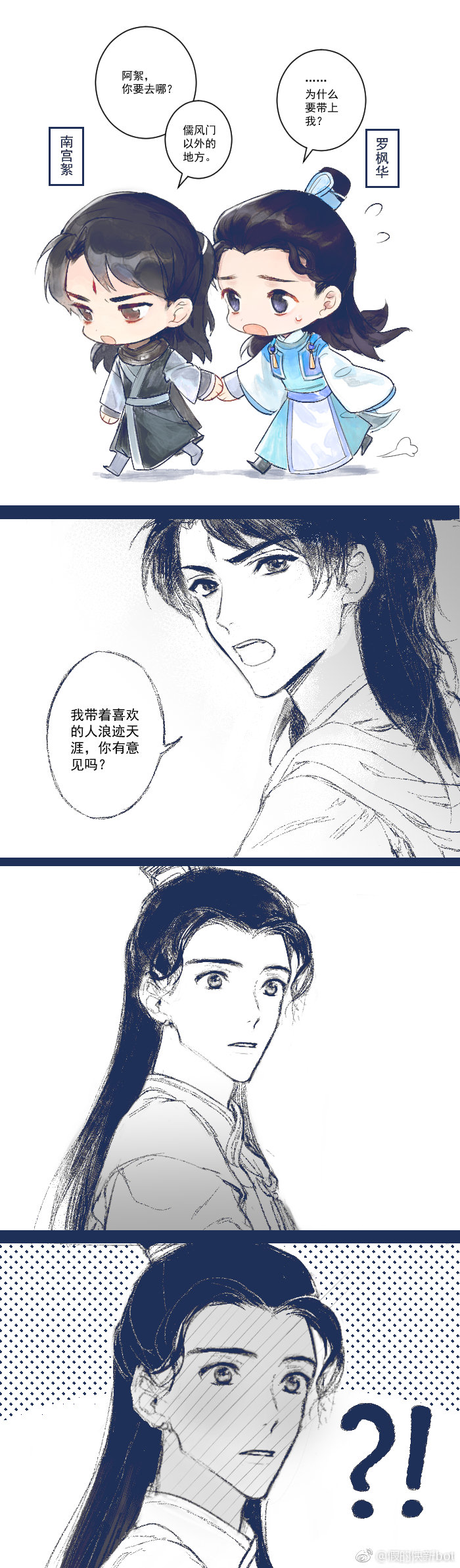 二哈和他的白猫师尊墨燃楚晚宁ヾ()