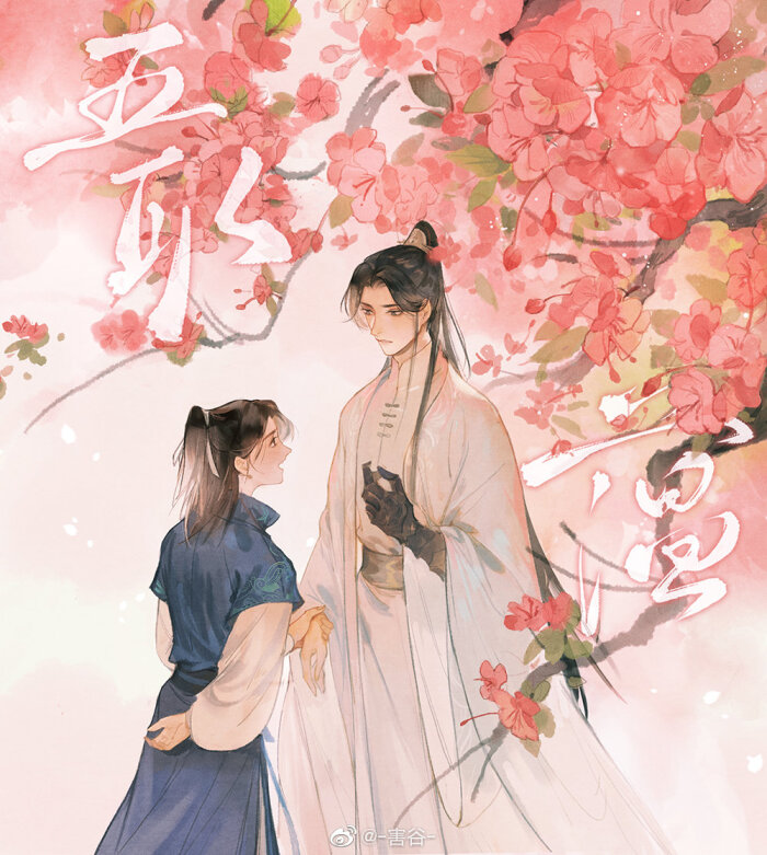 二哈和他的白猫师尊墨燃楚晚宁ヾ()