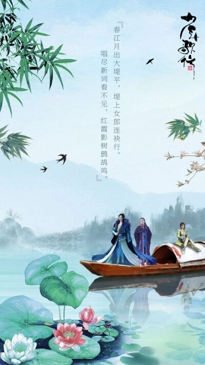少年歌行