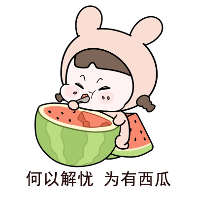 关于高温天气的头像