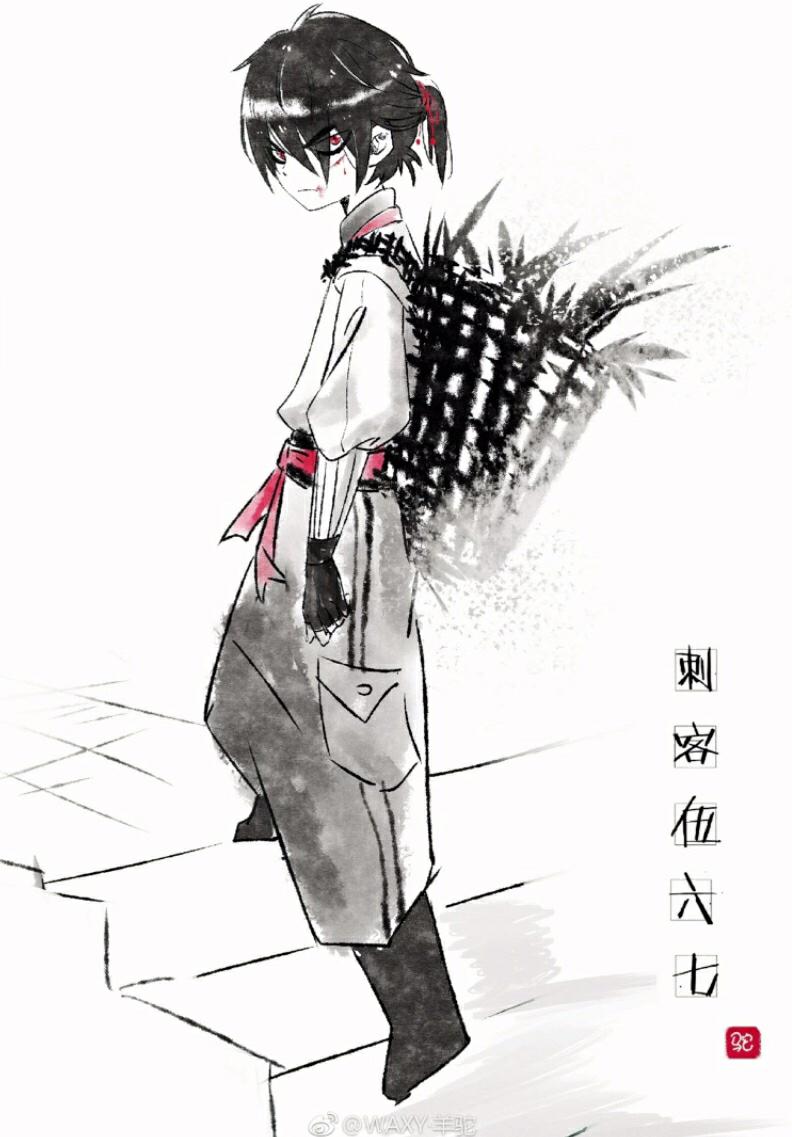 刺客伍六七