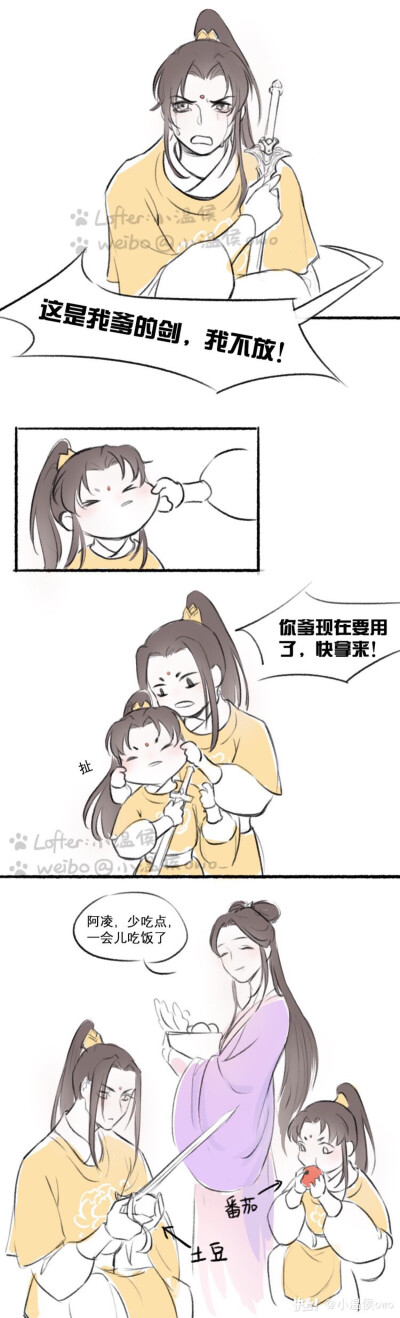 魔道祖师