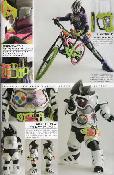 假面骑士ex-aid genm