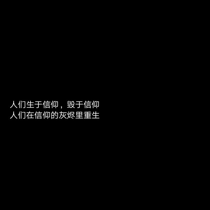 遇蛇/提灯照河山/提灯映桃花/镇魂/残次品/大哥/默读文字壁纸