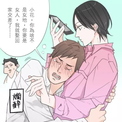 盗墓笔记 花邪 @l鼻