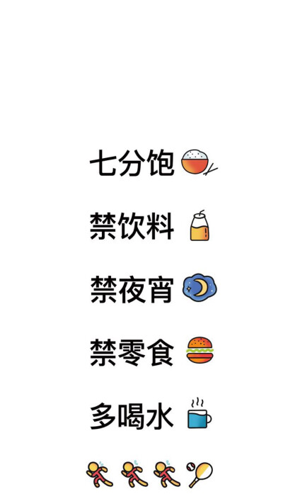 每天给自己一点正能量文字锁屏壁纸