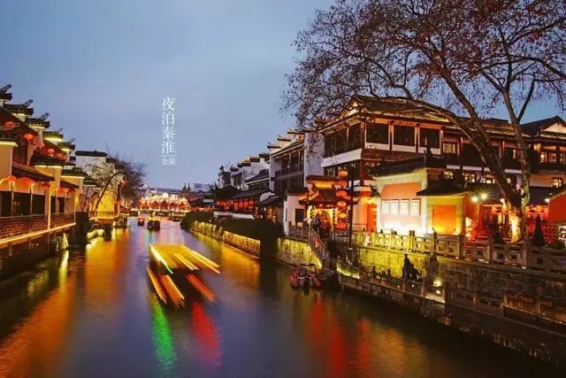 华夏绝美 南京秦淮河