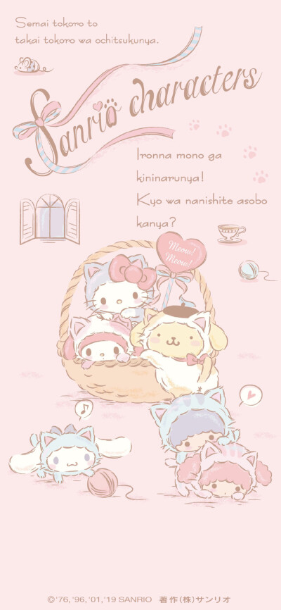 sanrio官网壁纸 手机版 kitty 美乐蒂 双子星和伙伴们