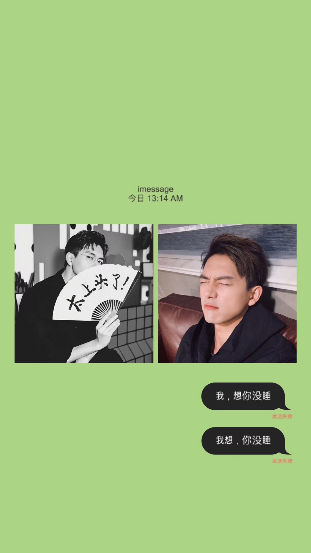 现男友屏保