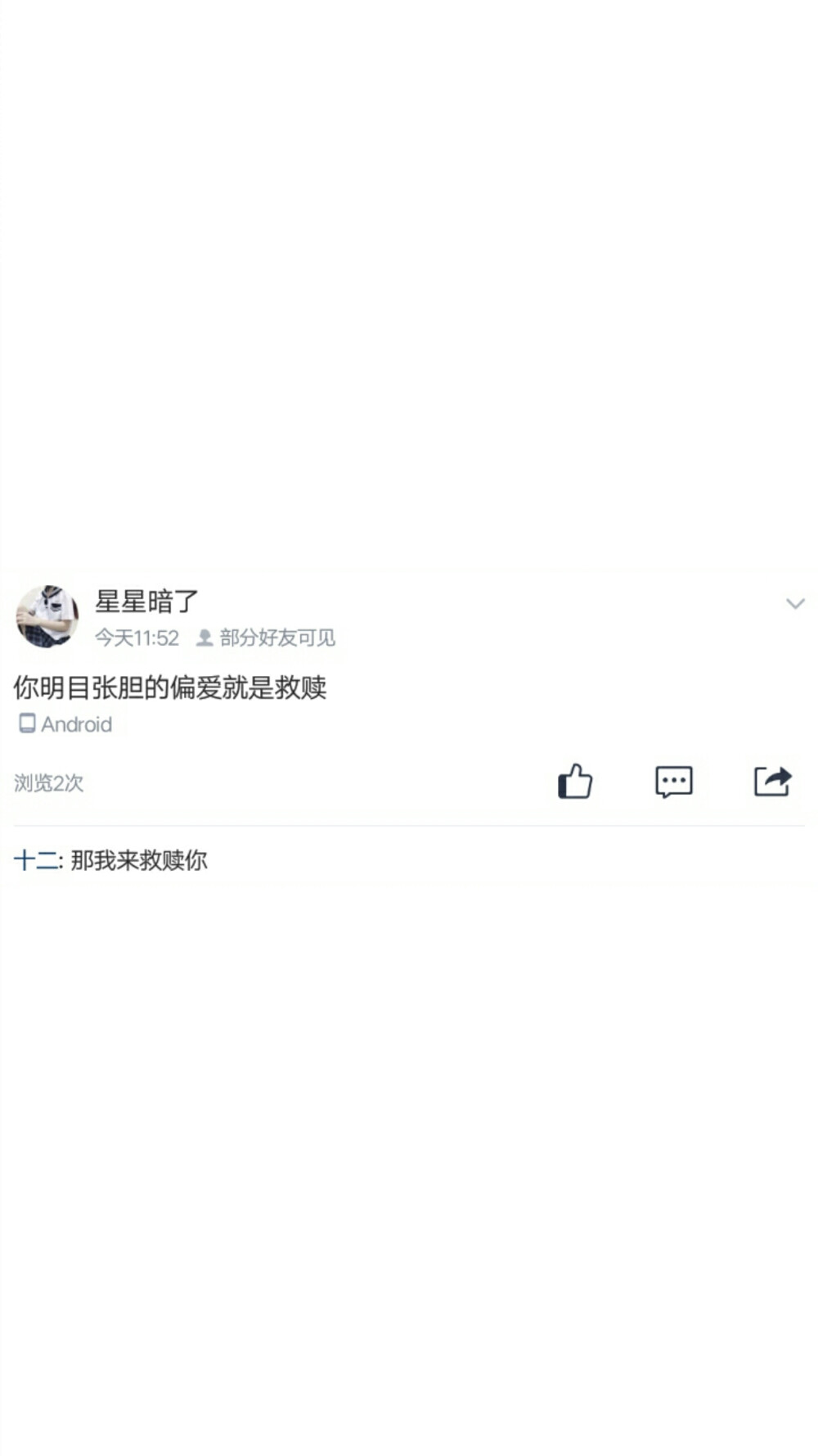 答应我不要难过