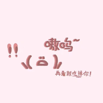 傻子文字背景